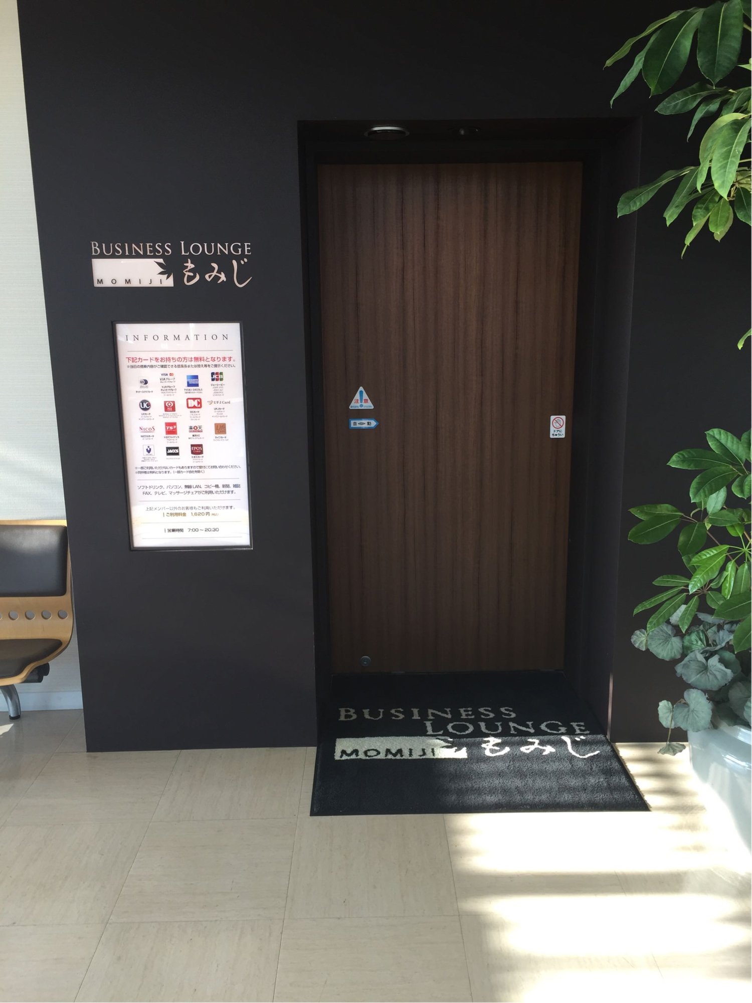 #1 of 5 images of ビジネスラウンジ「もみじ」