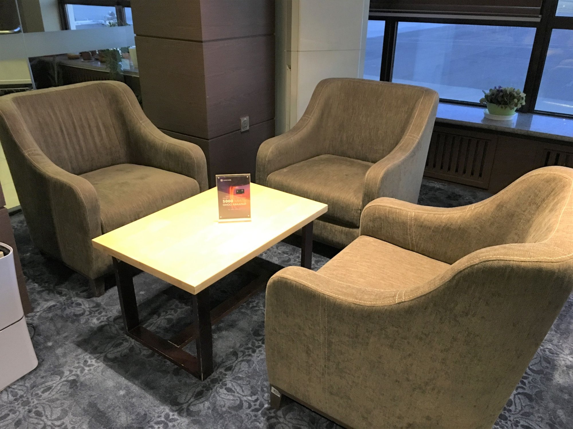 #3 of 5 images of MIAT Mongolian Airlines Business Lounge