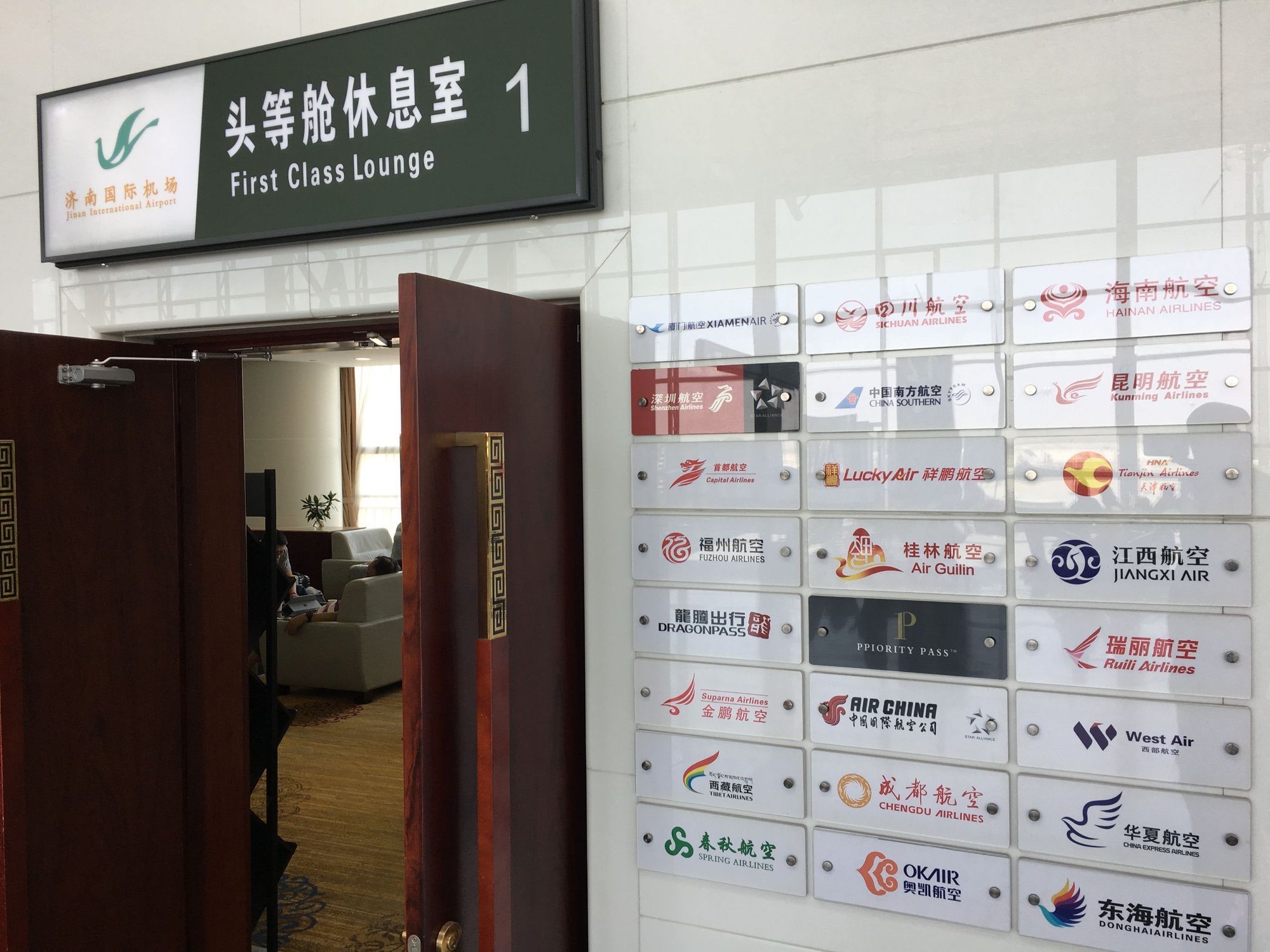#3 of 5 images of First Class Lounge 1