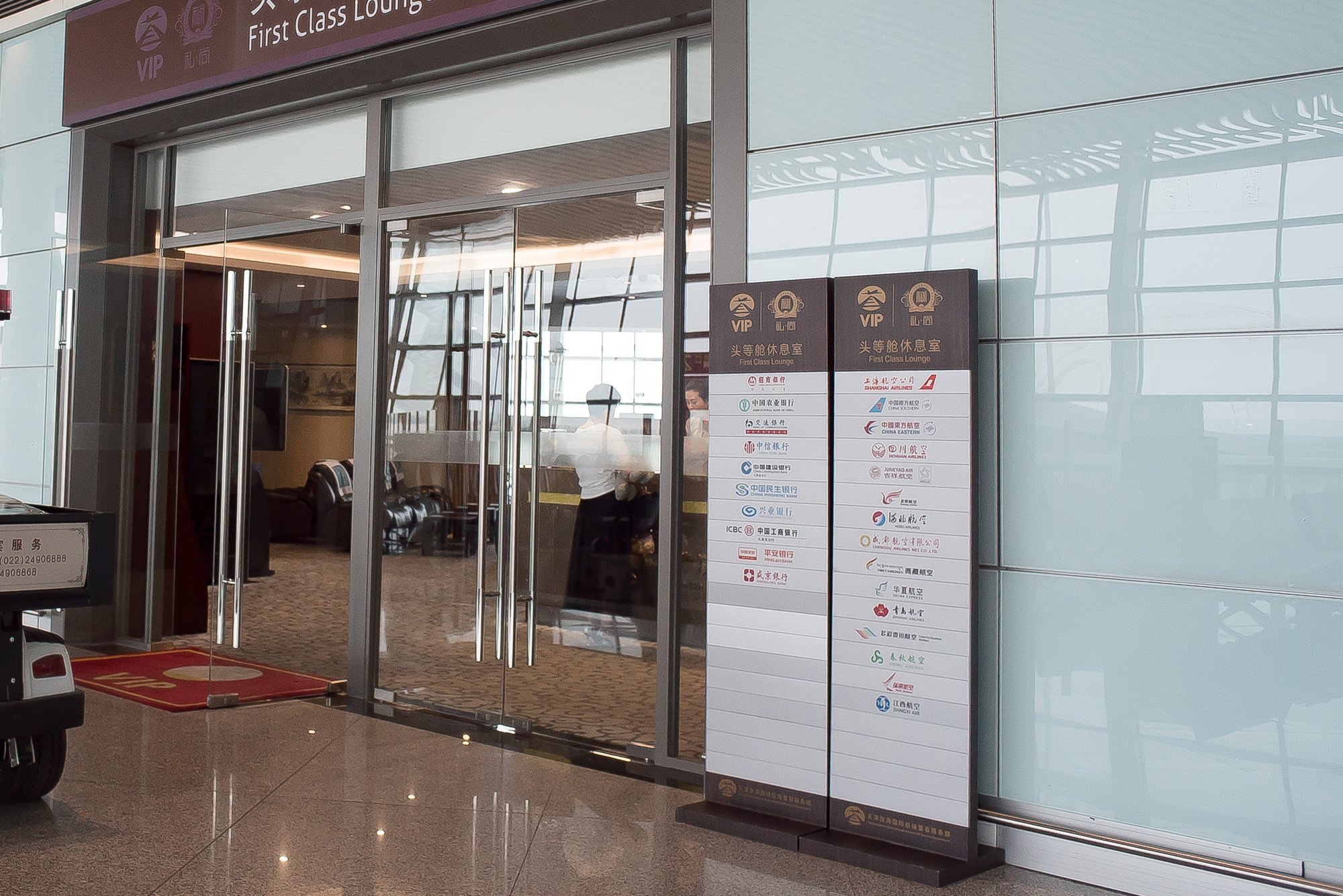 #2 of 5 images of First Class Lounge (No. 22)