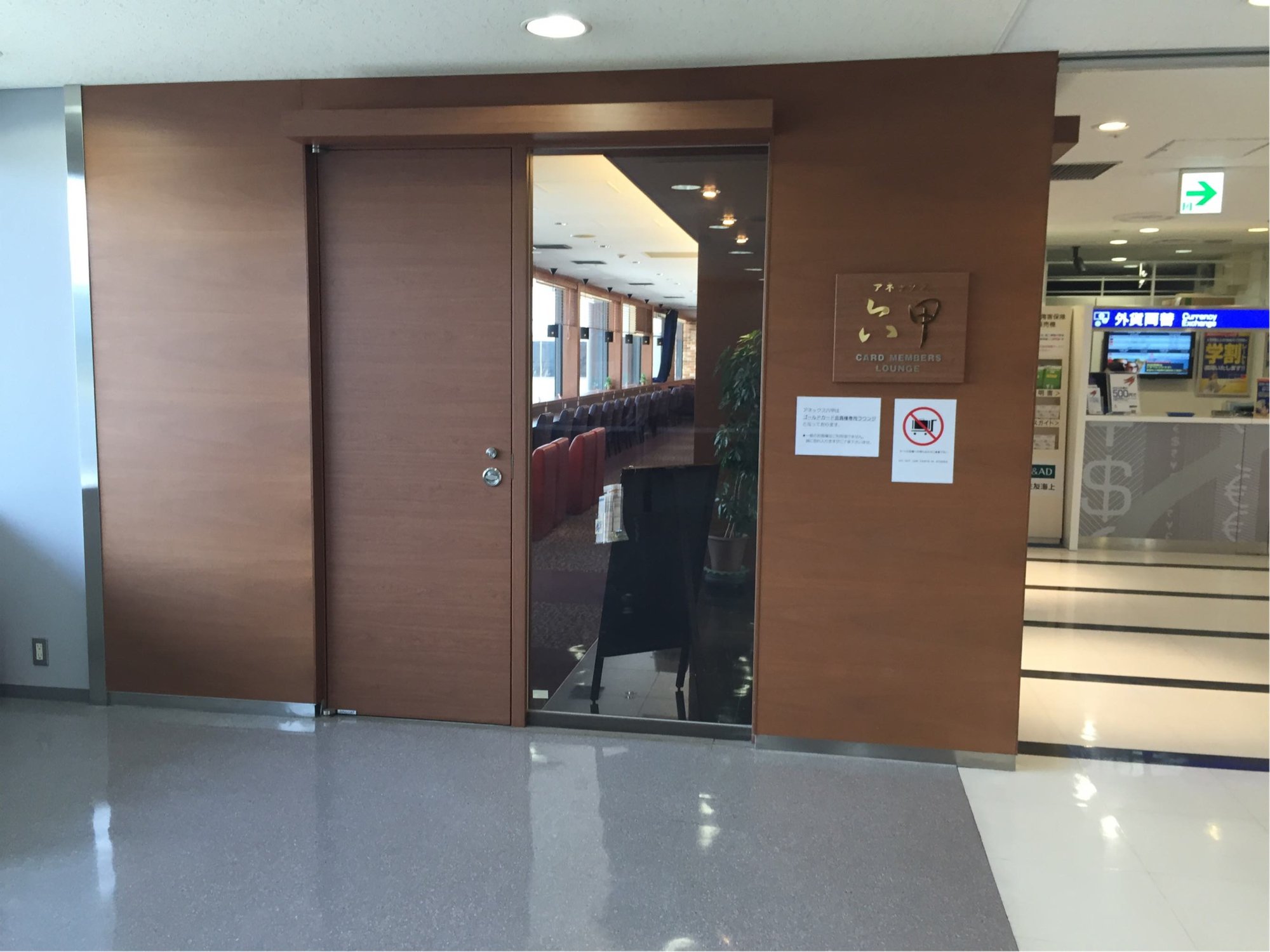 #3 of 3 images of Lounge Annex Rokko