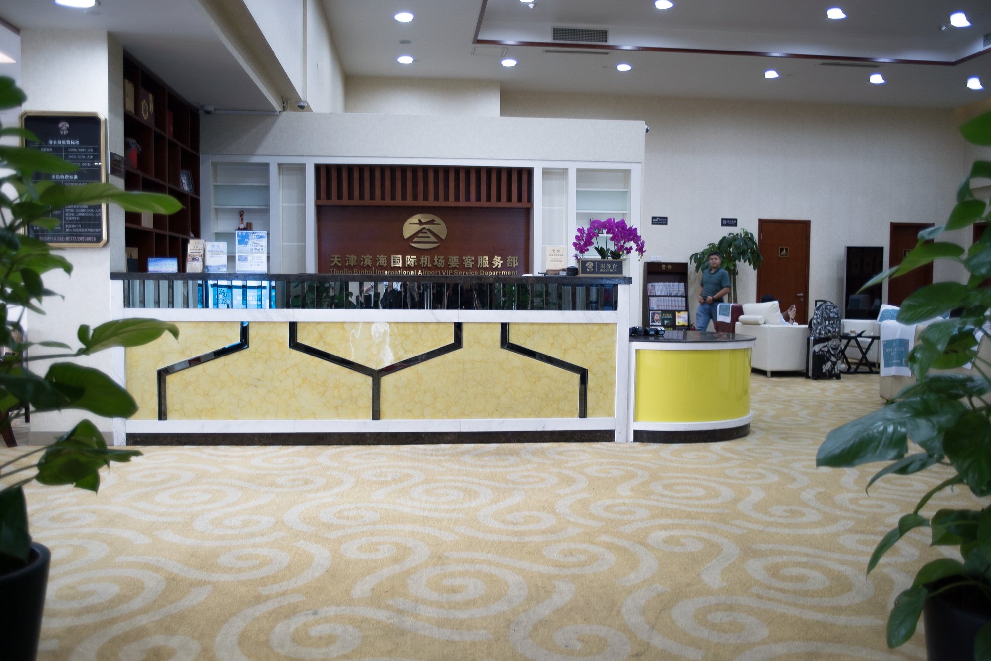 #3 of 5 images of First Class Lounge (No. 16) (Temporarily Closed)