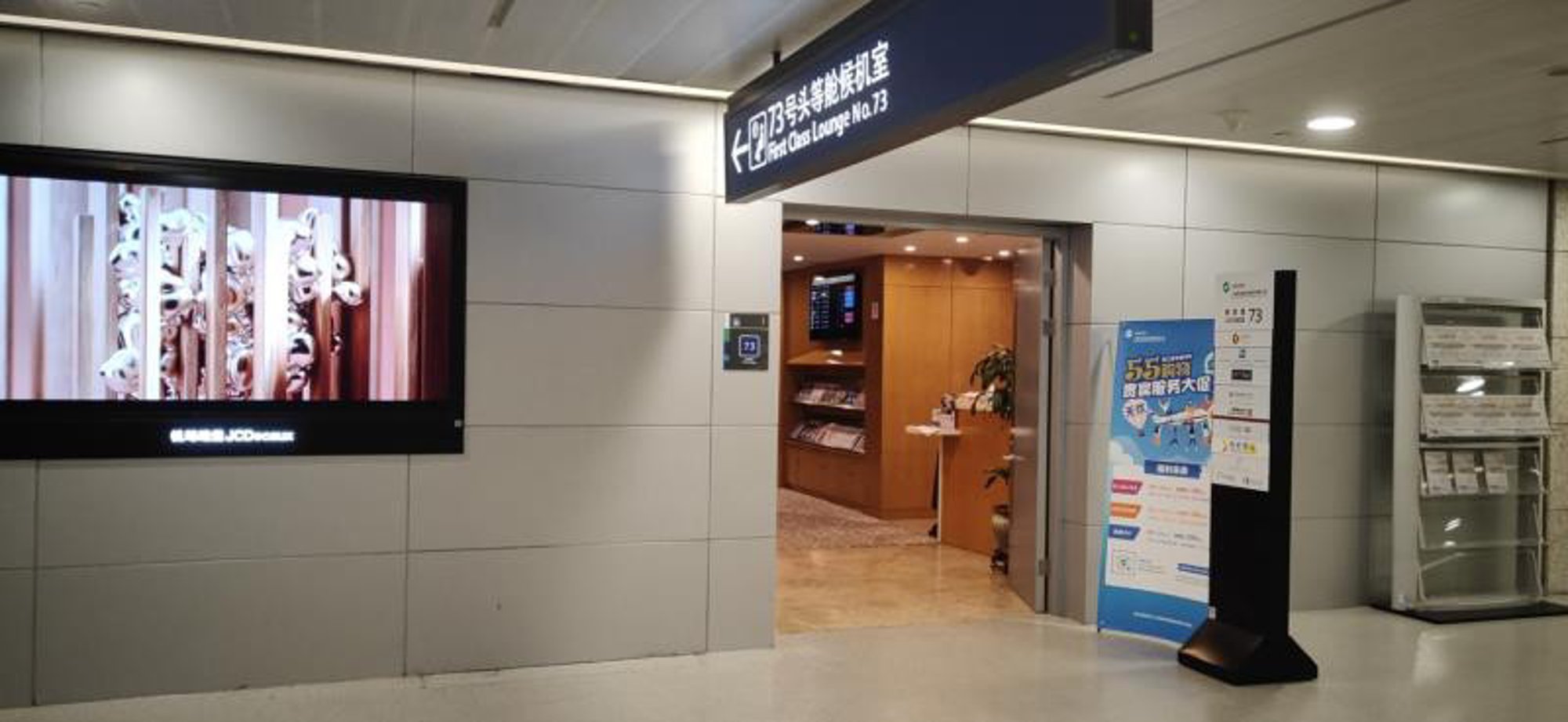 #3 of 4 images of No. 73 VIP Lounge