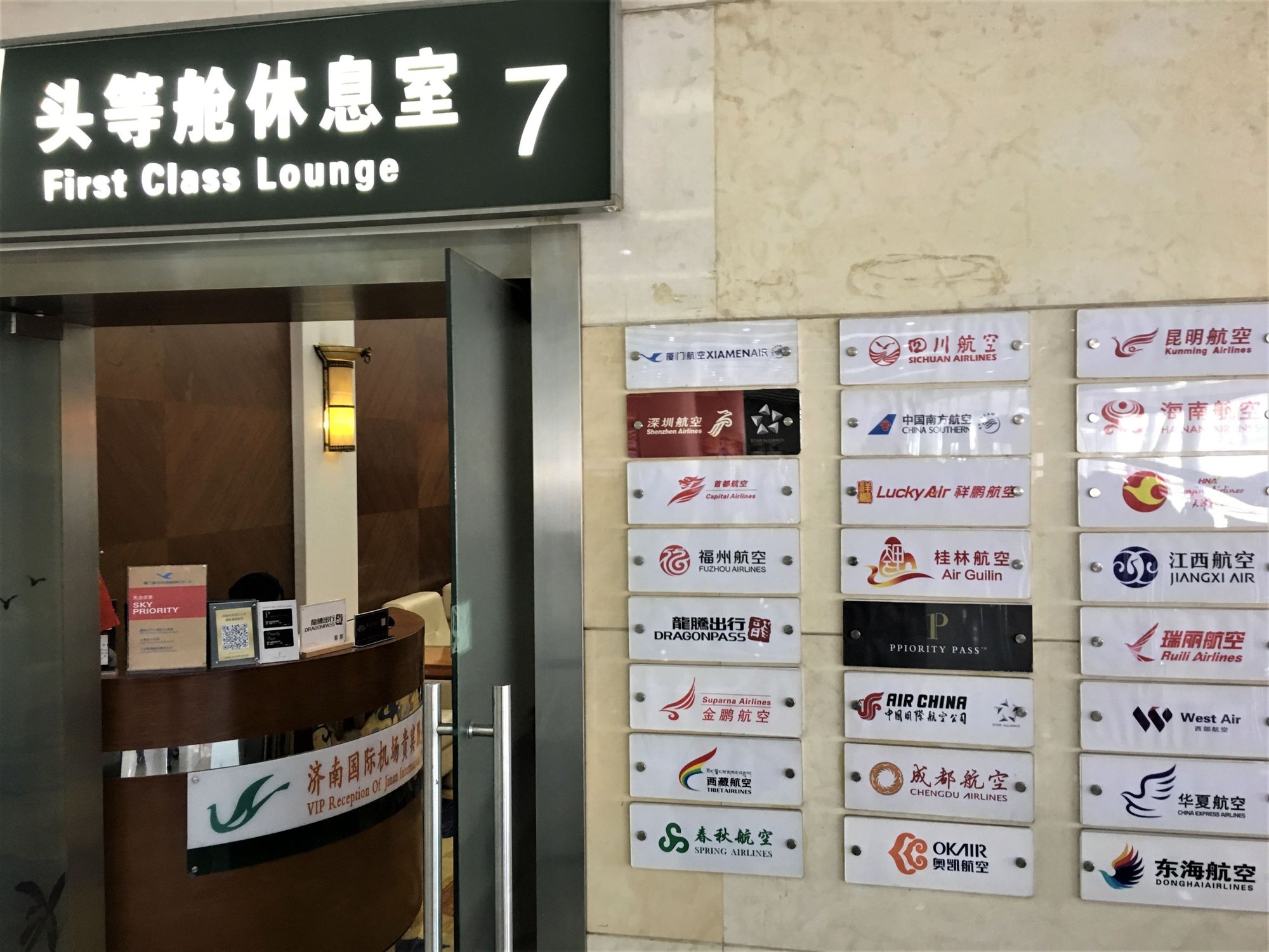 #4 of 5 images of First Class Lounge 7