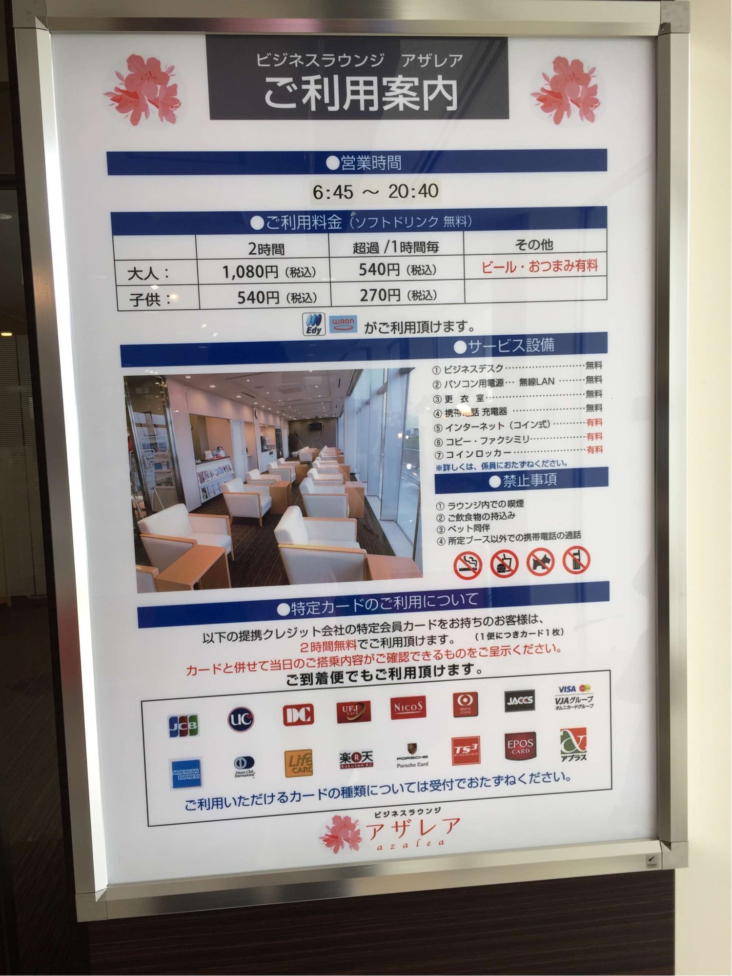 #2 of 3 images of ビジネスラウンジ「アザレア」
