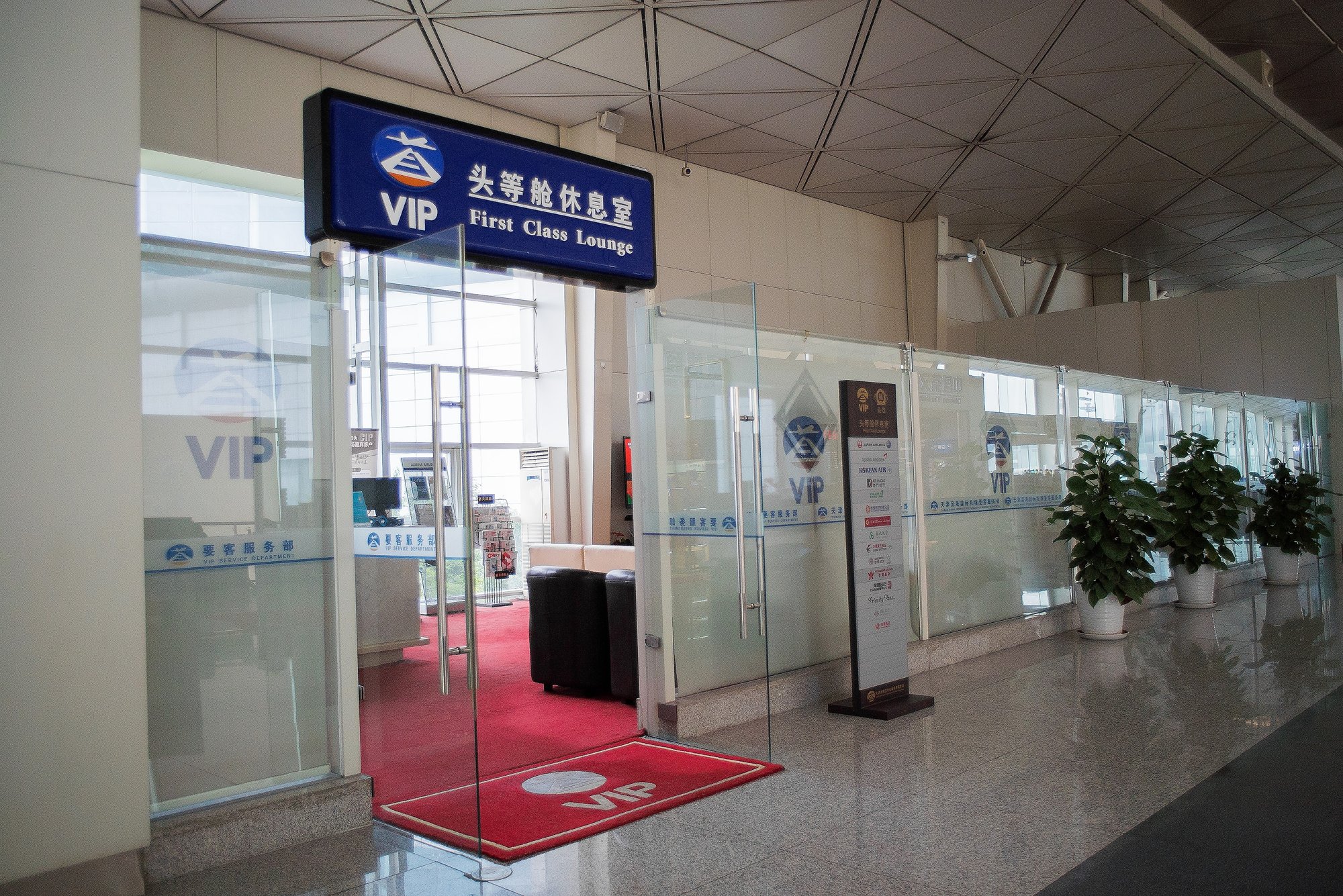 #4 of 5 images of International First Class Lounge No. 5