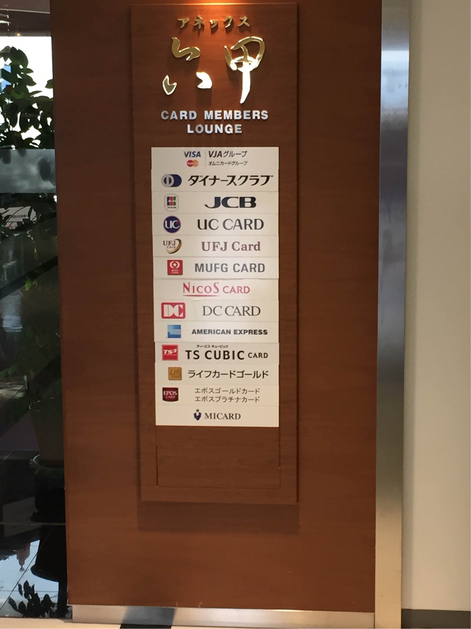 #2 of 3 images of Lounge Annex Rokko