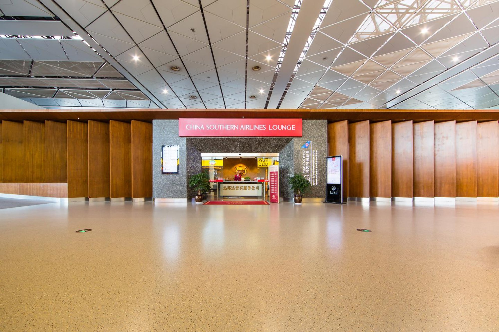 #4 of 5 images of China Southern Airlines Lounge