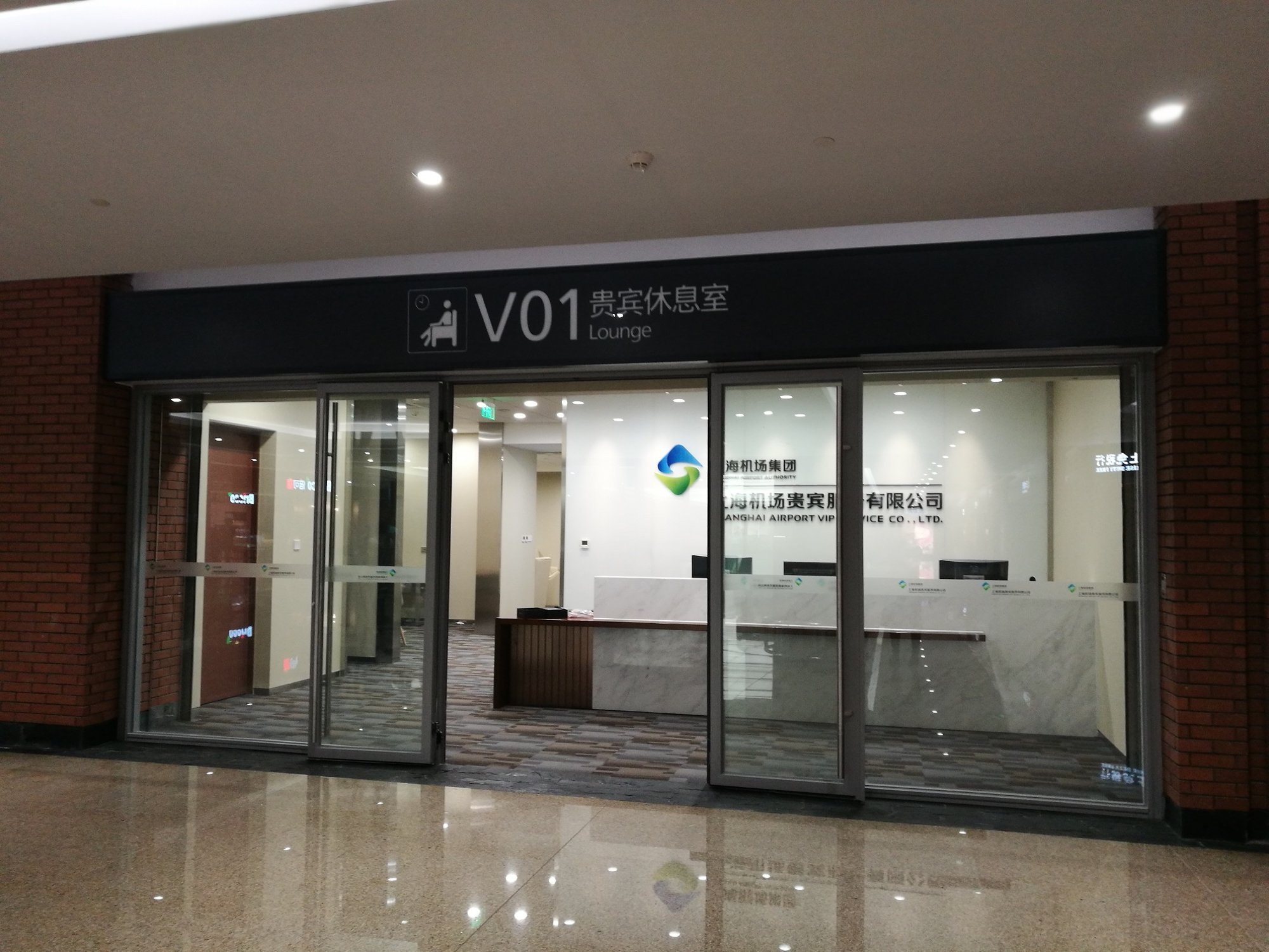 #2 of 3 images of V01 VIP International Lounge