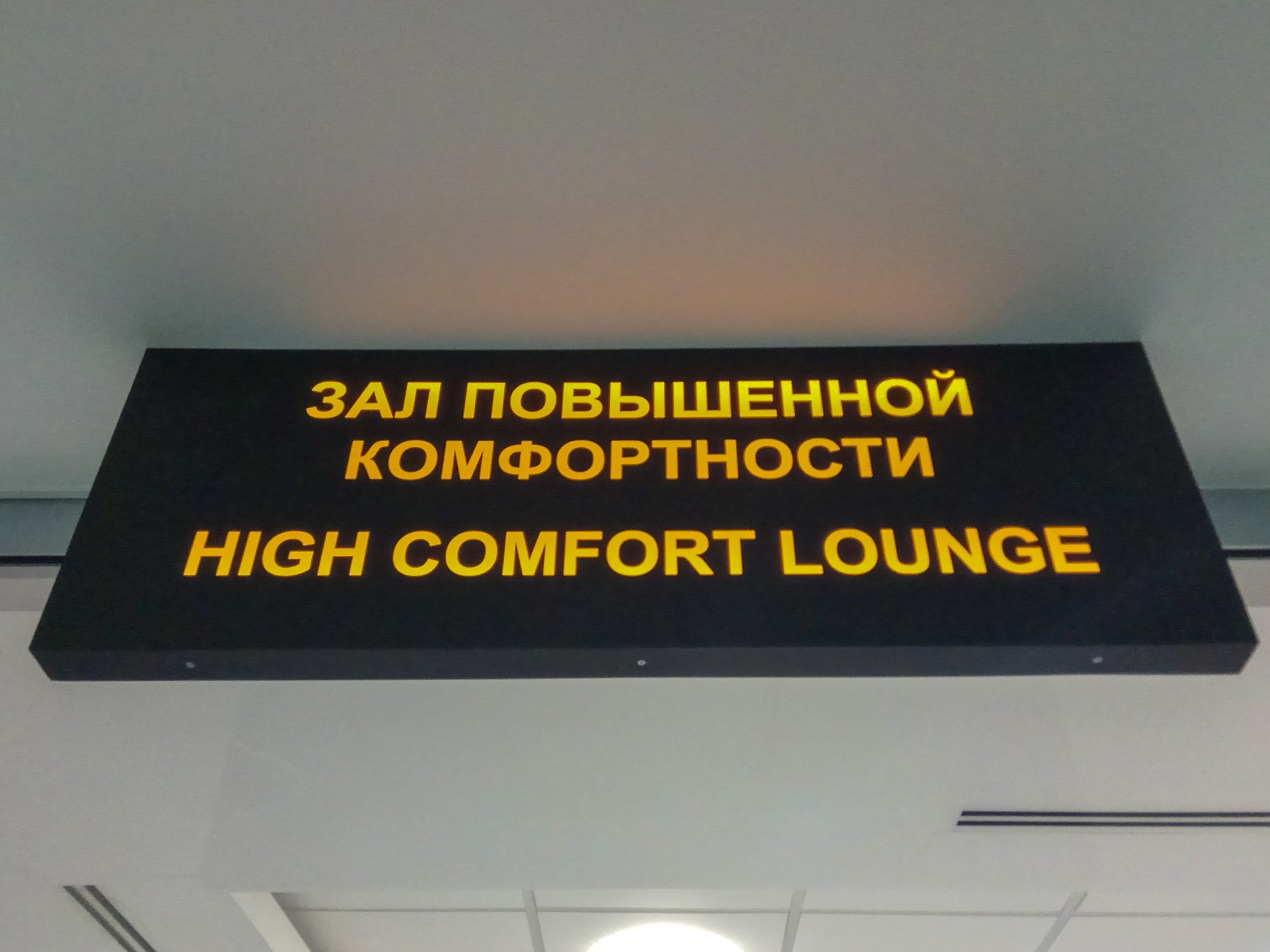 #2 of 5 images of High Comfy Zone Lounge (Domestic)