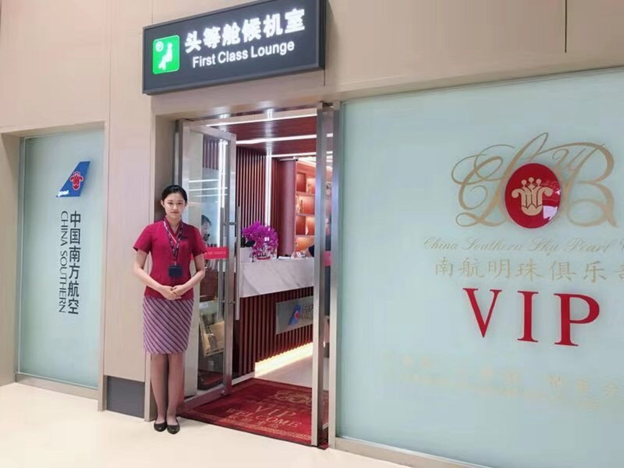 #1 of 2 images of China Southern First Class Lounge (Gate 32)